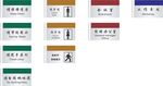 公司机构标示牌