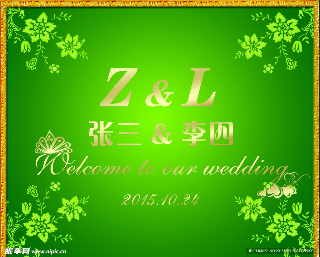 森系婚礼迎宾牌