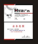 广告公司