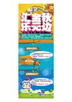 儿童活动DIY展架