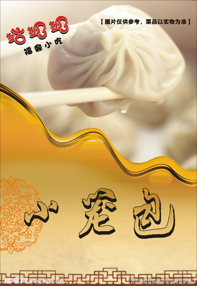 美食