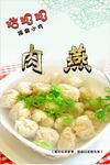 美食菜单