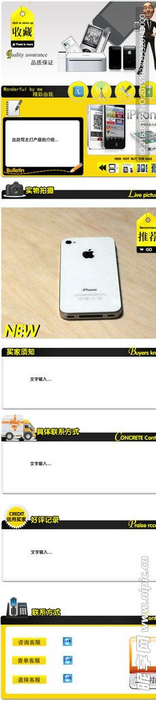 手机详情psd格式