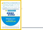 支付单页