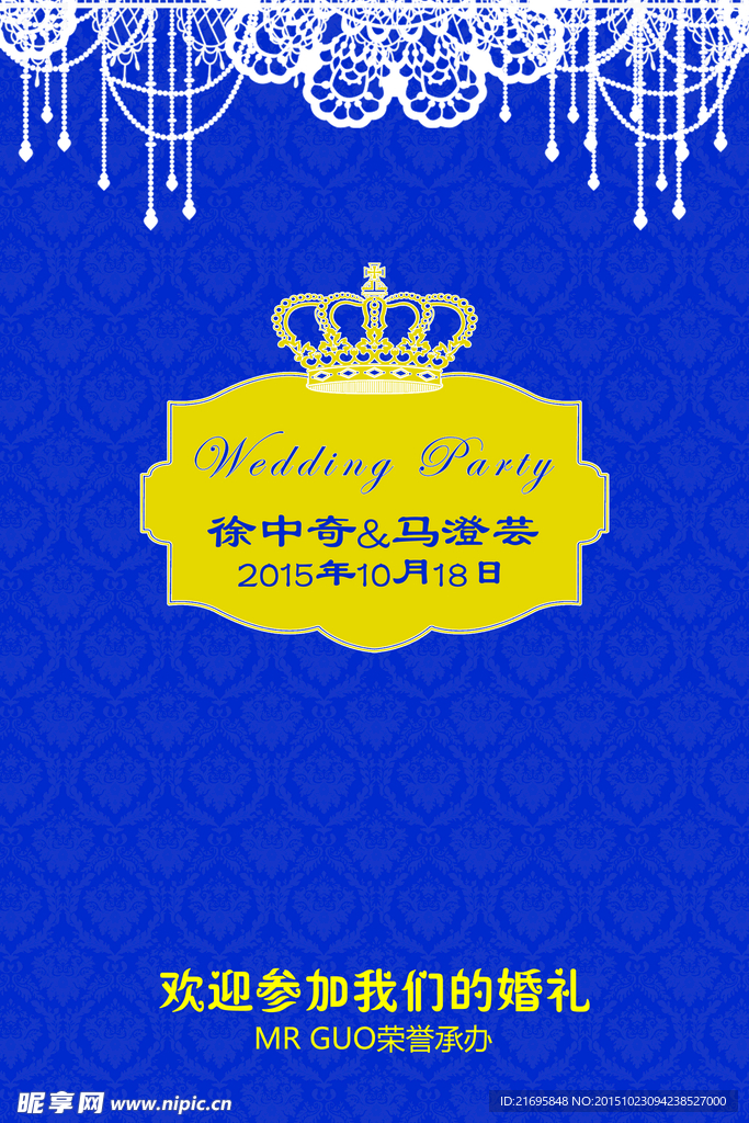 婚礼logo