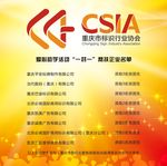助学名单设计排版