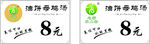 早上好油饼母鸡汤