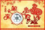 元宵佳节