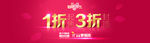 双11banner