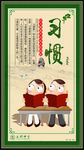 校园展板