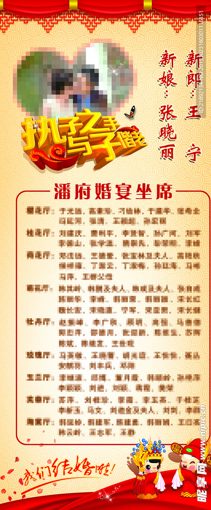 执子之手