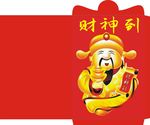 利是封