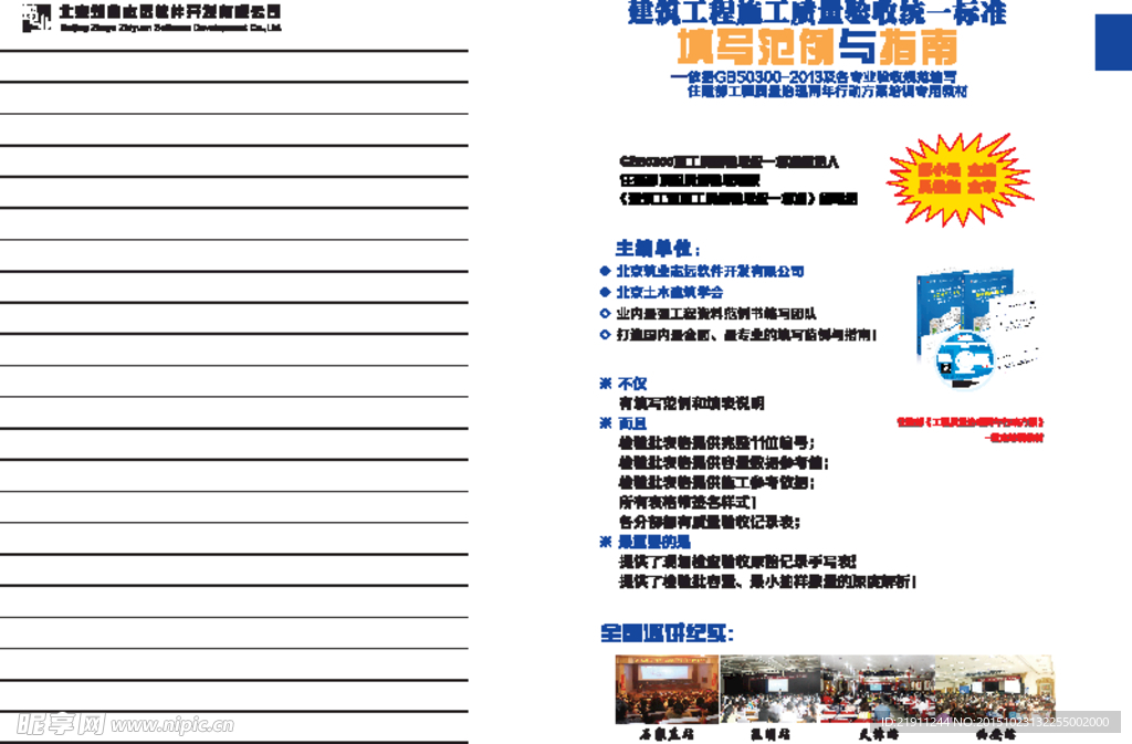笔记本