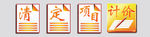 软件图标