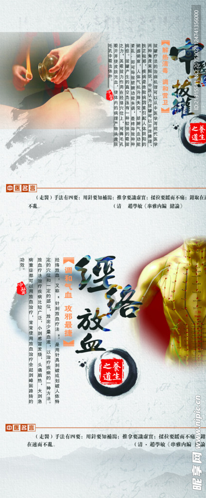 中医海报  易拉宝