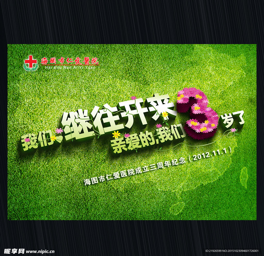 企业海报