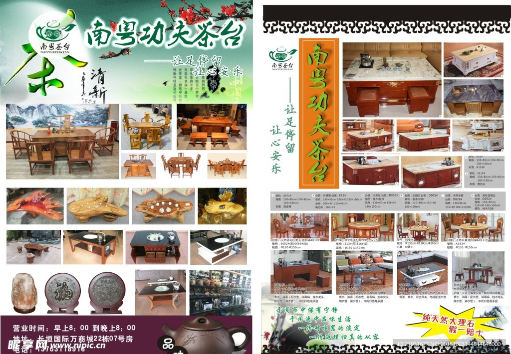 茶具