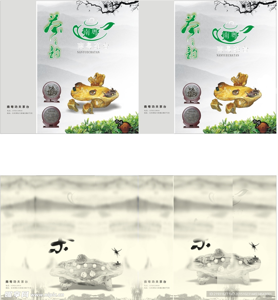 茶台手提袋