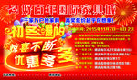 惊喜不断 优惠多多  初冬暖阳