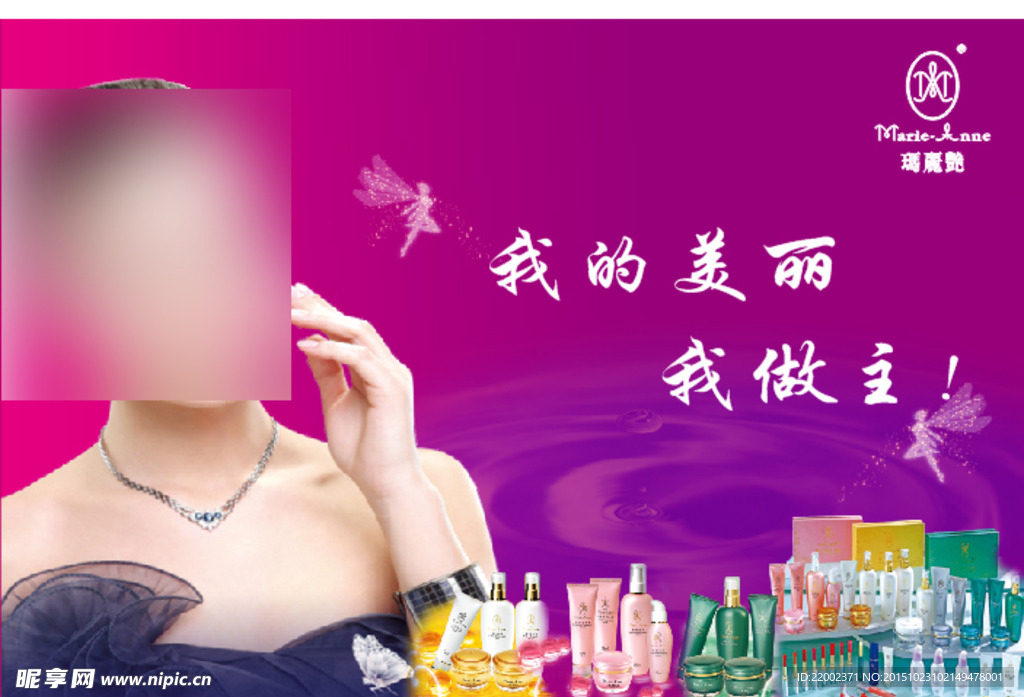 玛丽艳