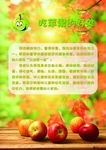 苹果的好处