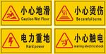 工地适用警示牌