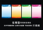 展板模板