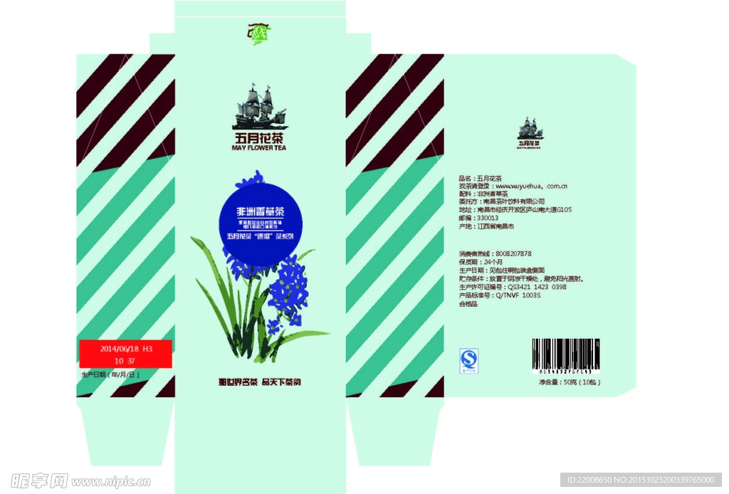 五月花茶包装展开图