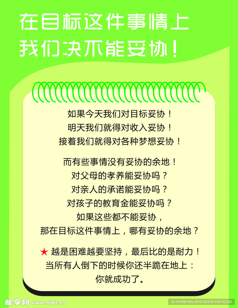 养生制度