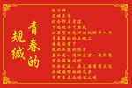 班级文化