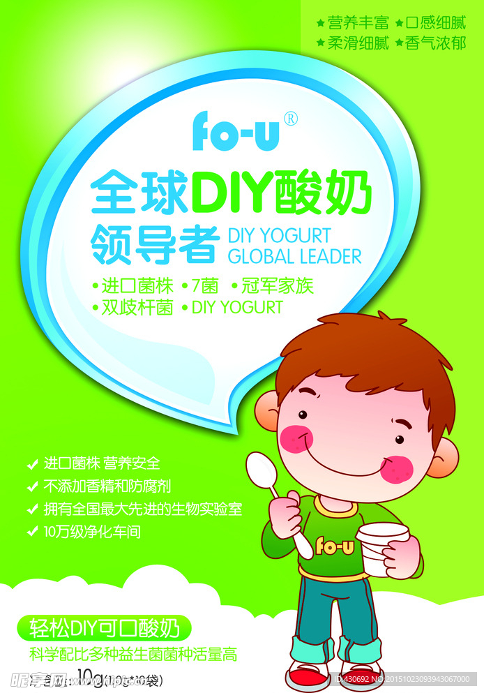酸奶包装