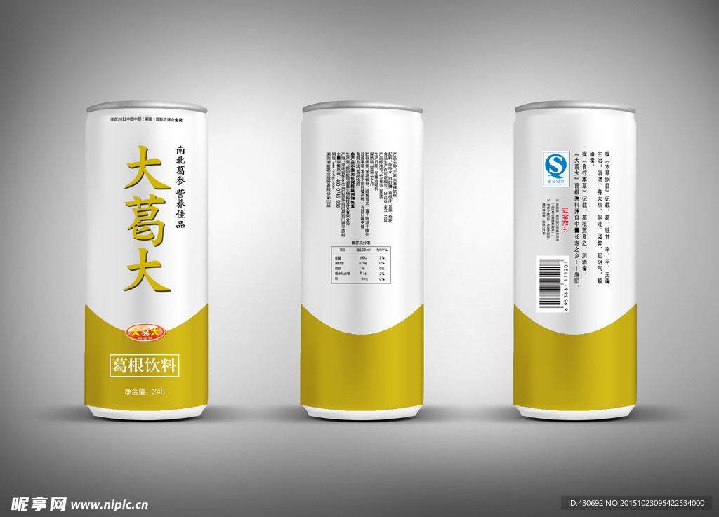 易拉罐效果图