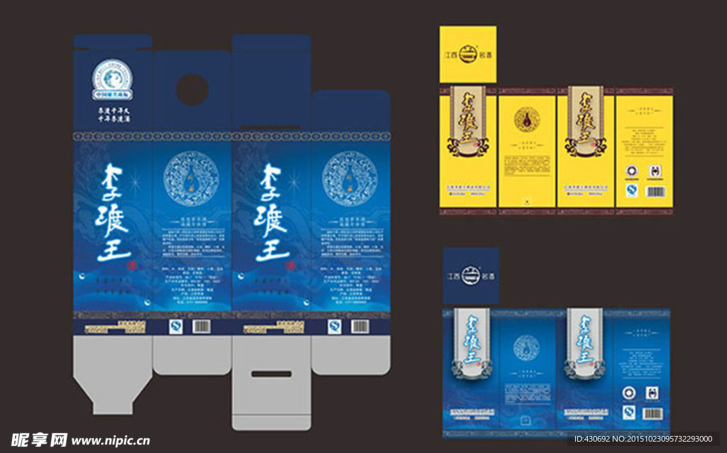 酒盒设计展开图