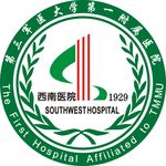 西南医院 LOGO