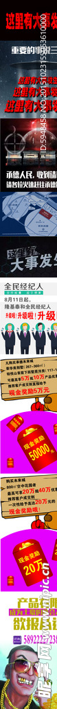 微信稿 房地产