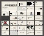 PPT教程  抽象PPT