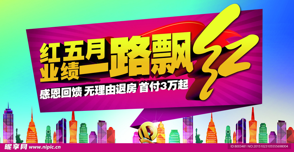 房地产广告