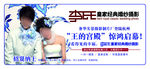 皇家经典婚纱摄影