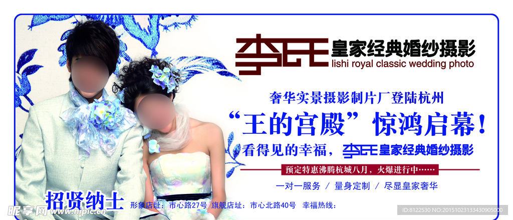 皇家经典婚纱摄影