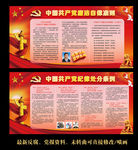 反腐倡廉