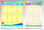 公示栏