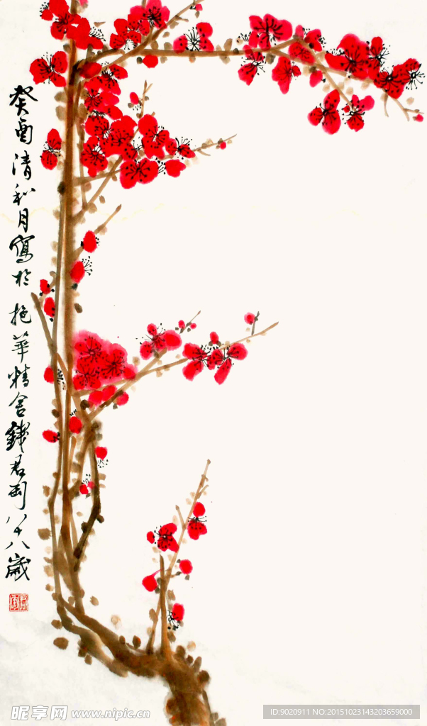 钱君匋 红梅