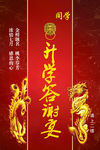 金龙 祝贺红包