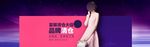 秋季时尚女装全屏海报psd