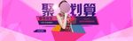 秋季时尚女装全屏海报psd