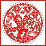 猴年剪纸