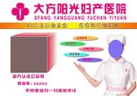 A4纸医院微信公众号台架展示