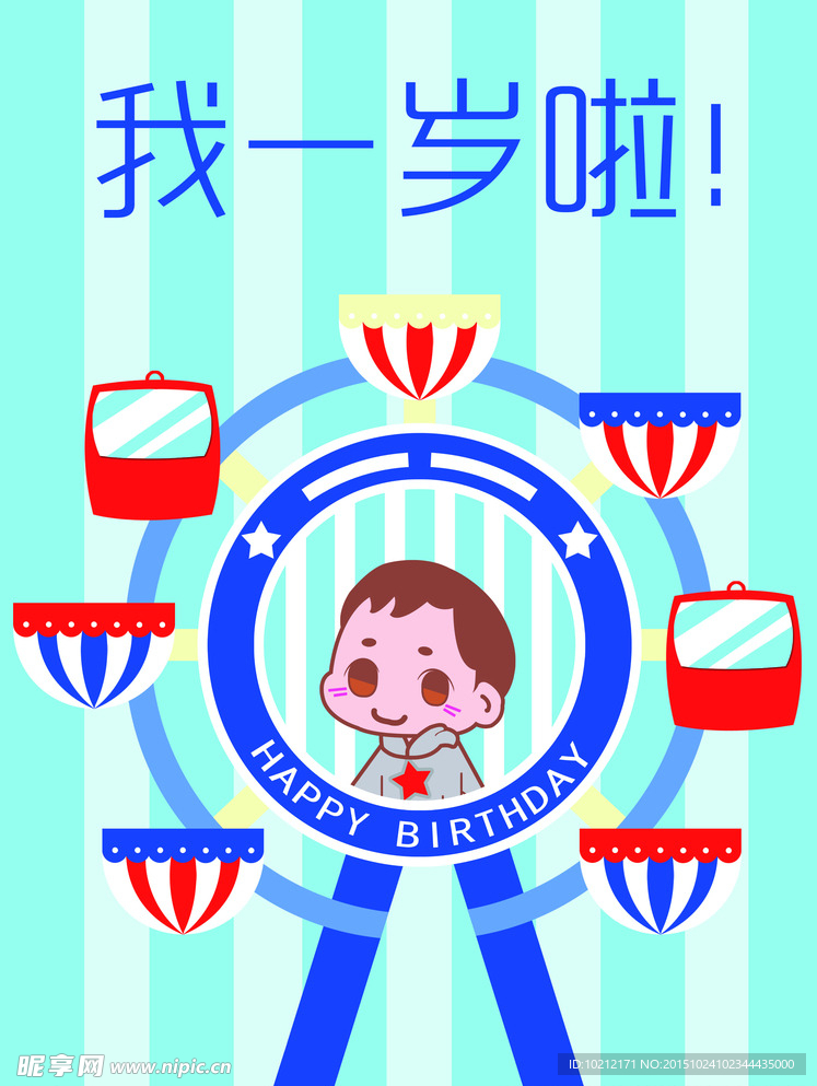宝宝宴