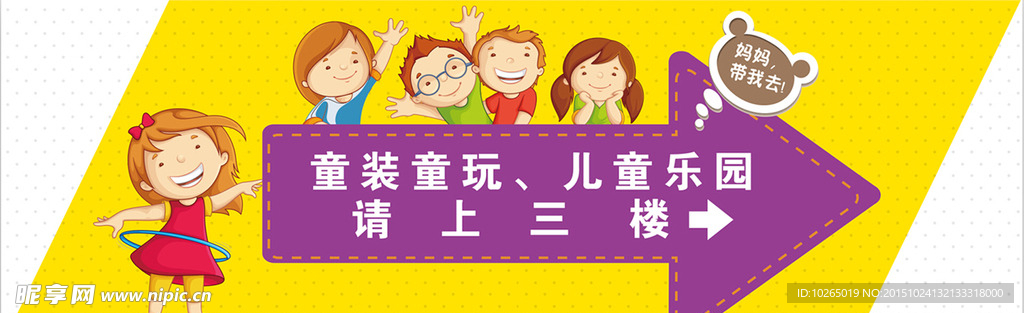 卡通箭头