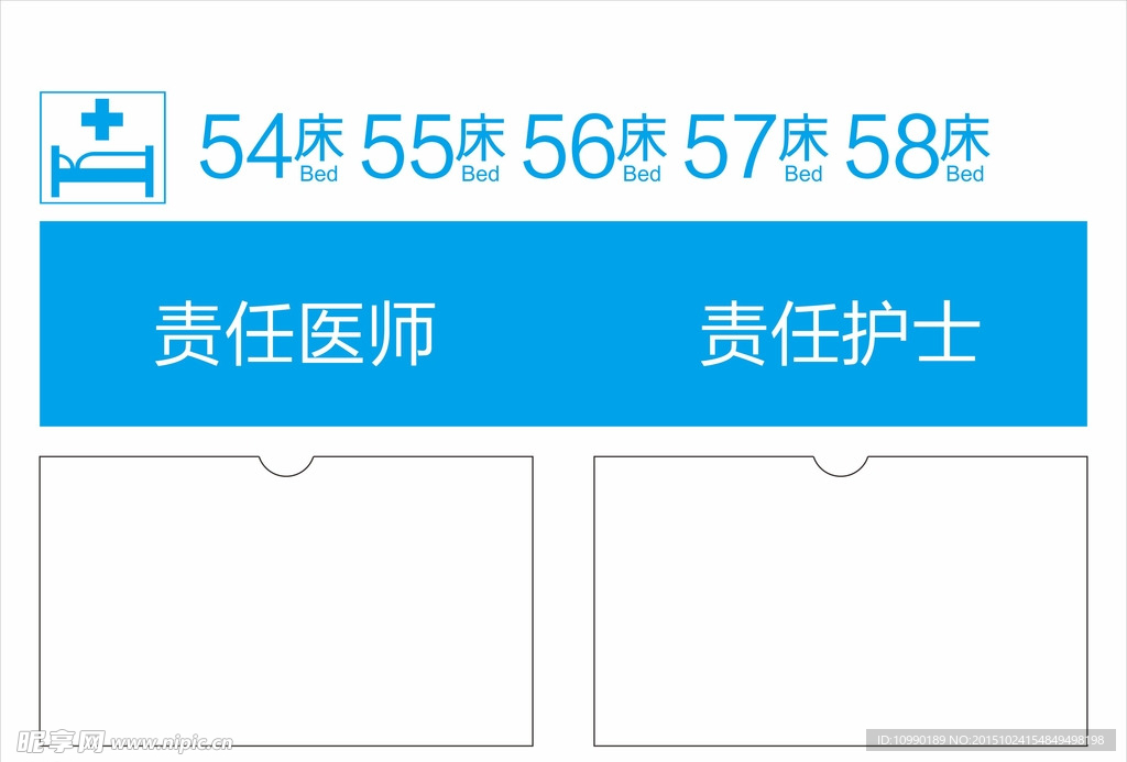 医院病床号